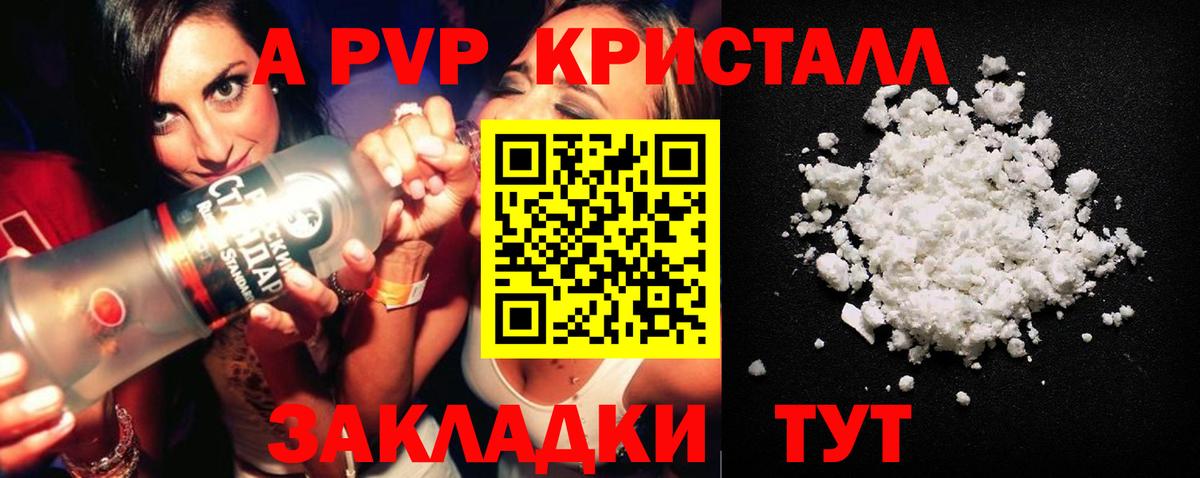 Alpha-PVP мука  Вход с VPN  Ликино-Дулёво  A PVP VHQ 
