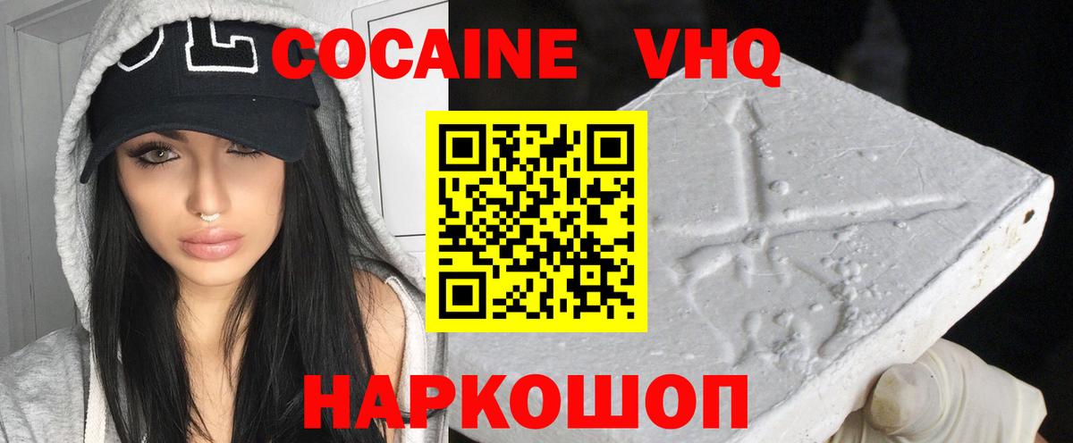 Cocaine Колумбийский Ликино-Дулёво