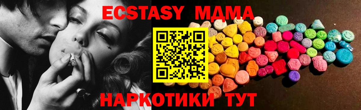 ЭКСТАЗИ 250 мг  гидра ссылки  Ликино-Дулёво  Вход с VPN 