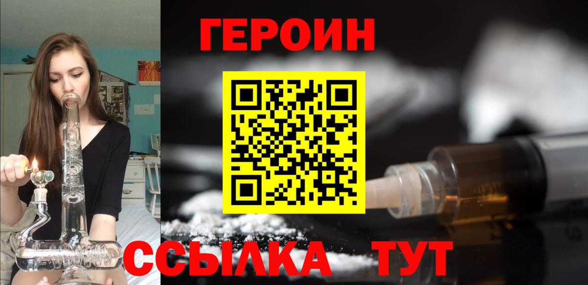 ГЕРОИН  Вход с VPN  Ликино-Дулёво  ГЕРОИН гречка 