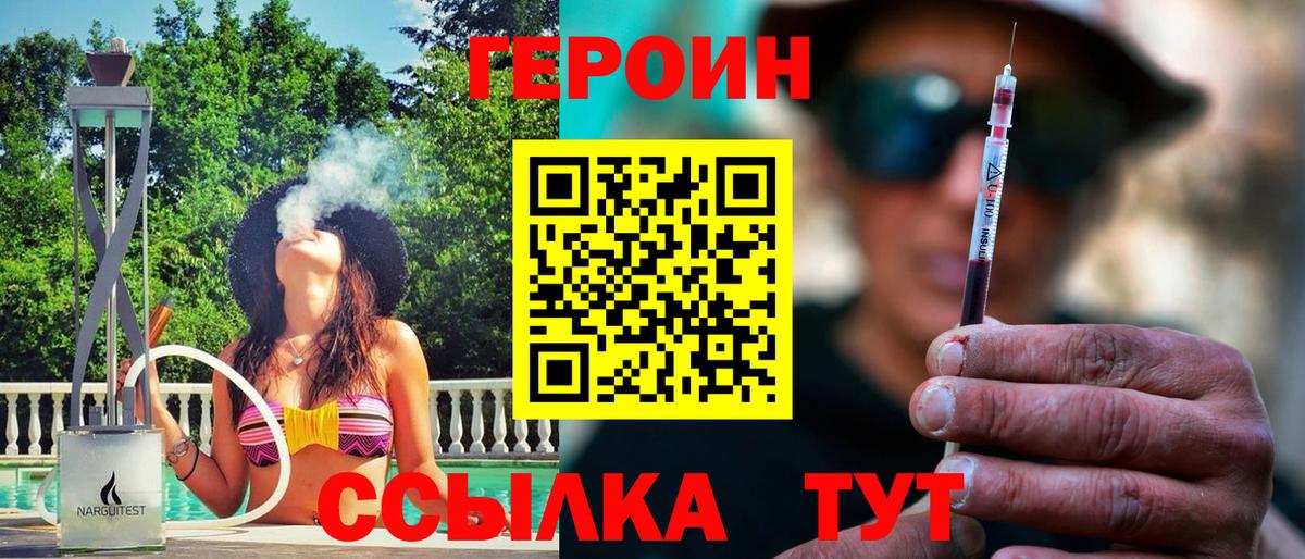 ГЕРОИН гречка Ликино-Дулёво