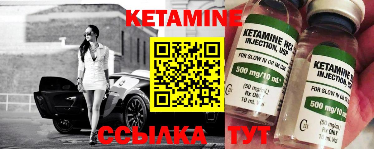 Кетамин VHQ Ликино-Дулёво