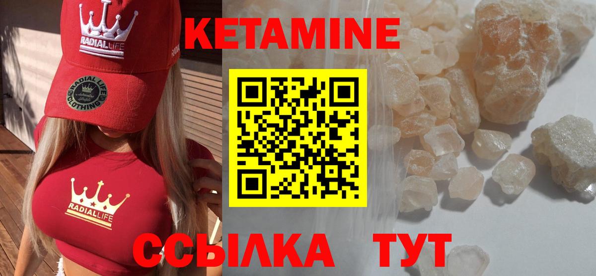 Кетамин ketamine  Кетамин ketamine  Вход с VPN  Ликино-Дулёво 