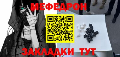 мяу мяу кристалл Донецк