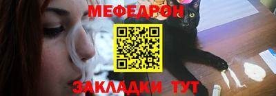 мяу мяу кристалл Донецк