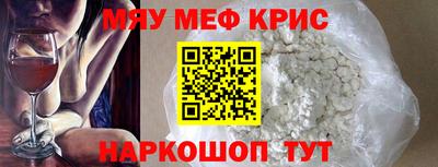 мяу мяу кристалл Донецк