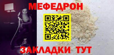 мяу мяу кристалл Донецк