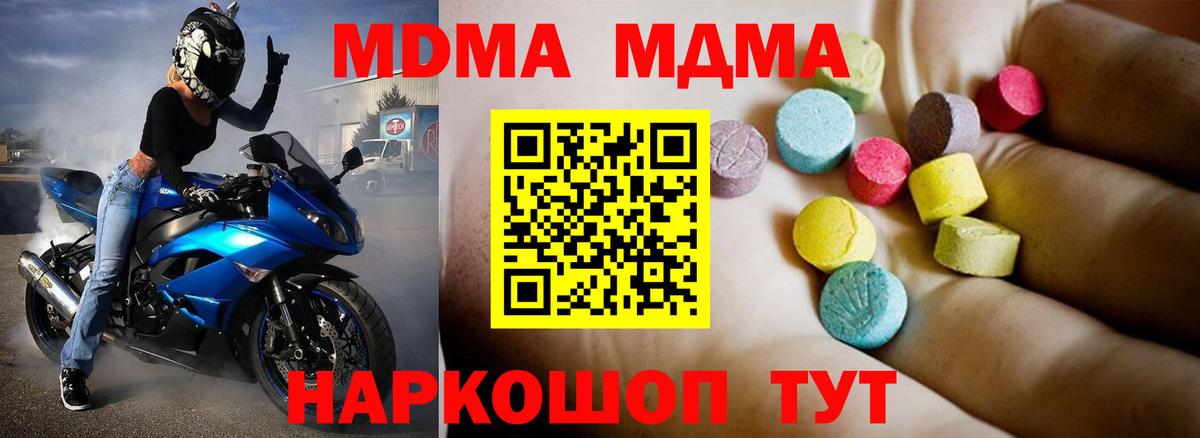 MDMA VHQ  МДМА Molly  Ликино-Дулёво  MDMA  Вход с VPN 