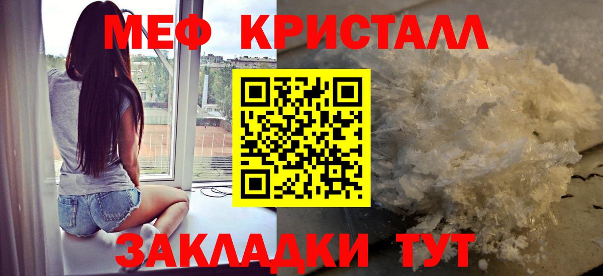 Ликино-Дулёво  МЕФ  Вход с VPN  МЕФ  МЕФ 4 MMC  Меф VHQ 
