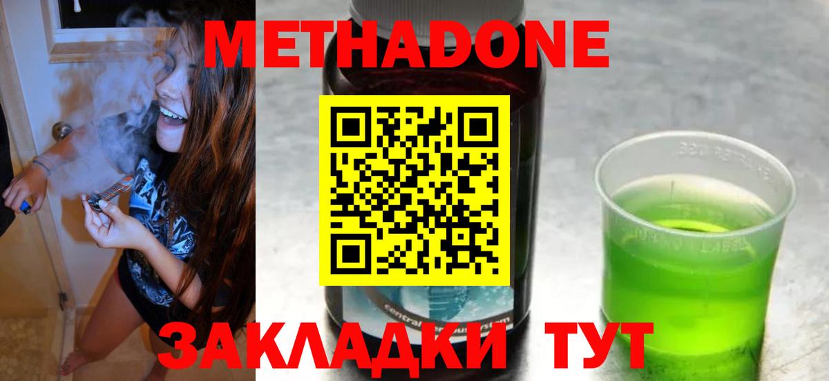Ликино-Дулёво  МЕТАДОН мёд  Вход с VPN 