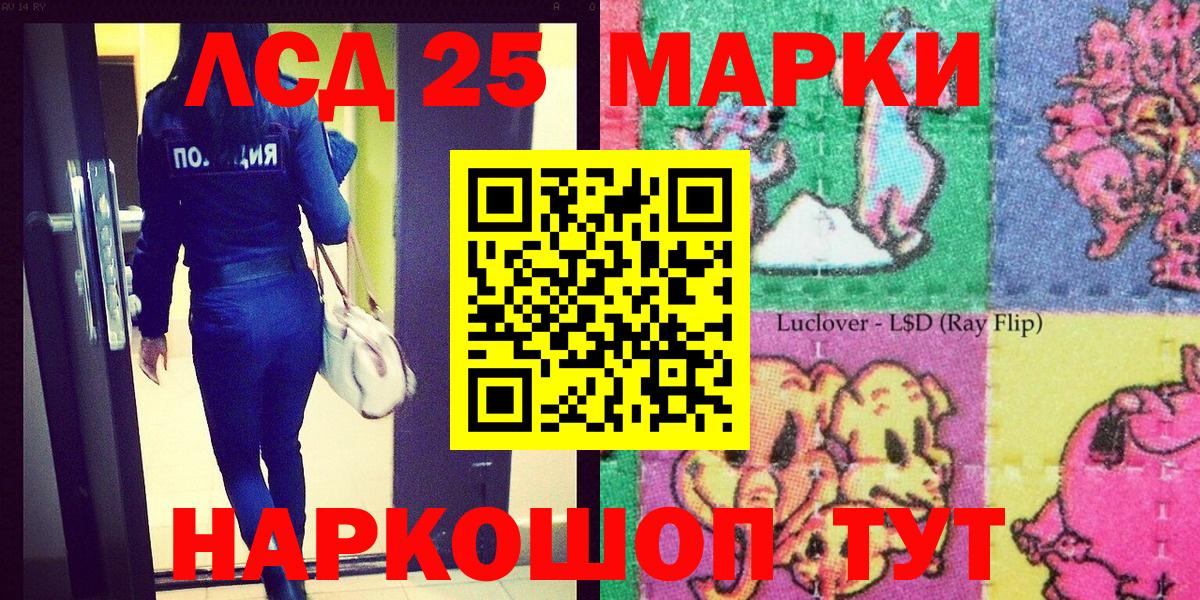 Марки NBOMe 1,5мг Ликино-Дулёво