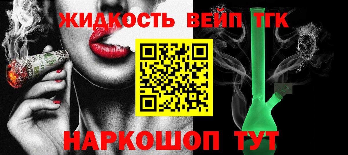 ТГК вейп Ликино-Дулёво