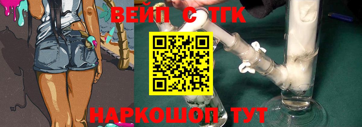Дистиллят ТГК концентрат  Дистиллят ТГК Wax  Ликино-Дулёво  Вход с VPN 
